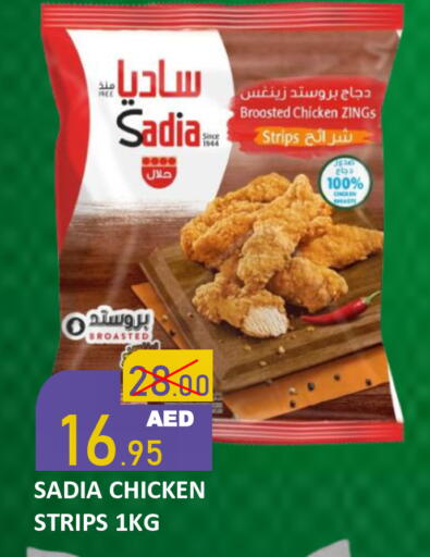 available at رويال جلف هايبرماركت in الإمارات العربية المتحدة , الامارات - أبو ظبي