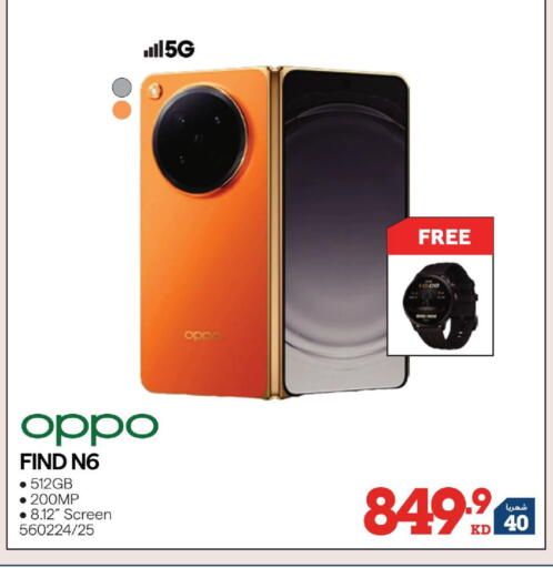 available at X-Cite in Kuwait - Jahra Governorate
