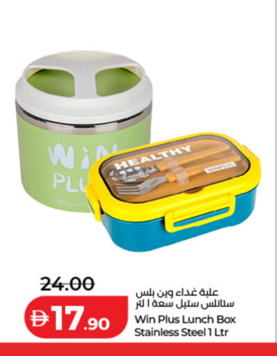 available at Lulu Hypermarket in UAE - Dubai
