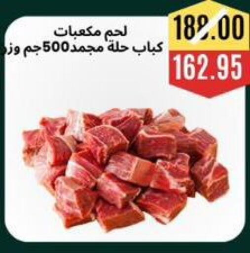 available at أسواق أولاد حسان in Egypt - القاهرة