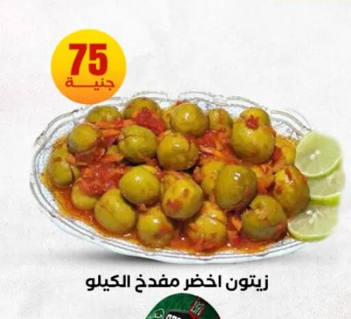 available at المحلاوي ستورز in Egypt - القاهرة