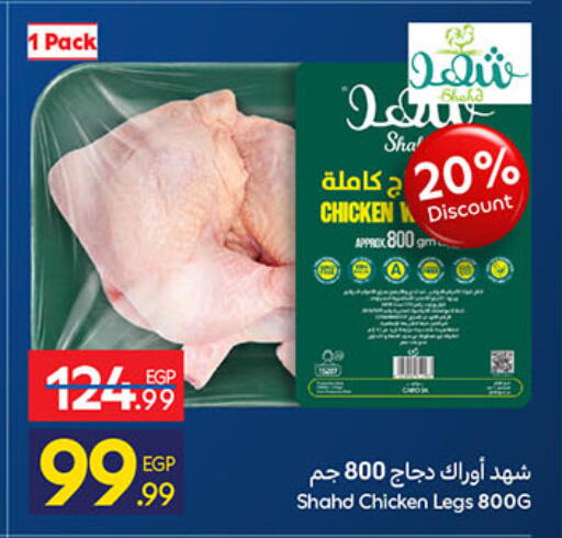 available at Carrefour  in Egypt - Cairo