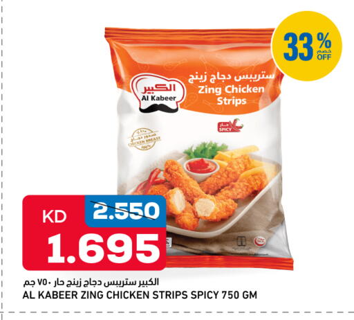 available at غلف مارت in الكويت - محافظة الجهراء
