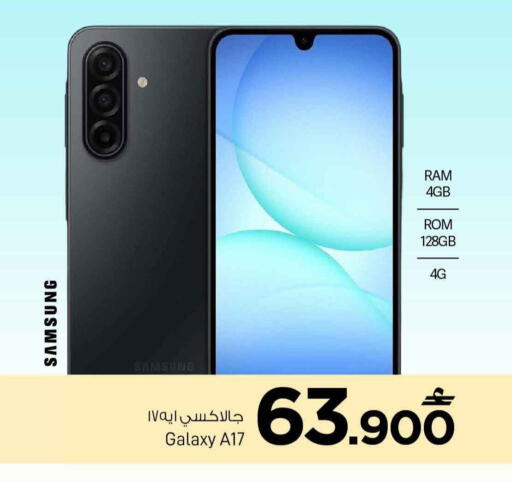 available at MARK & SAVE in Oman - Sohar