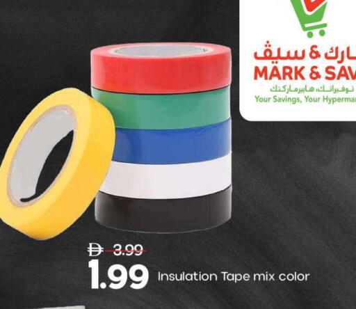 available at مارك & سيف in الإمارات العربية المتحدة , الامارات - الشارقة / عجمان