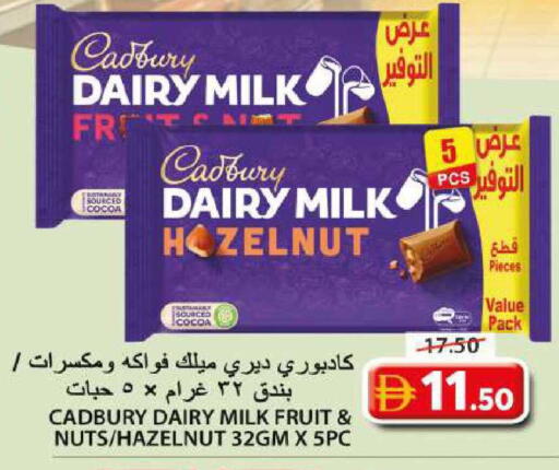 available at جراند هايبر ماركت in الإمارات العربية المتحدة , الامارات - الشارقة / عجمان