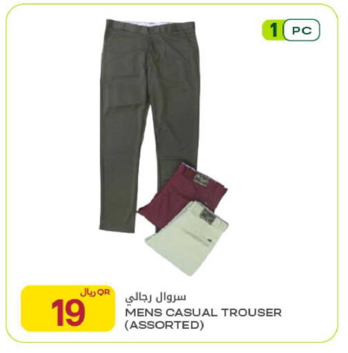 available at Al Meera in Qatar - Al Rayyan