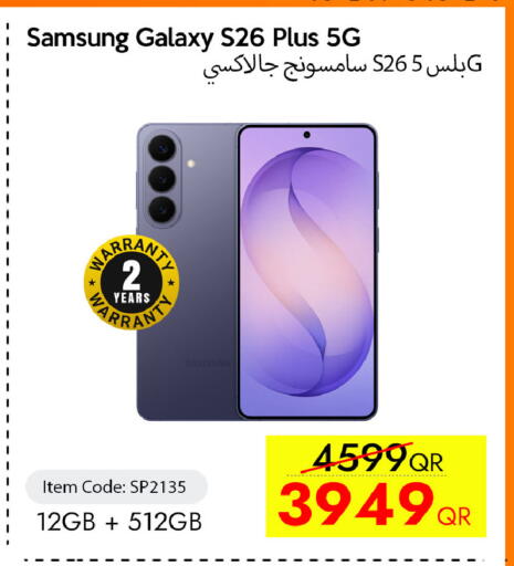 available at سيل بلاينت للهواتف in قطر - الوكرة