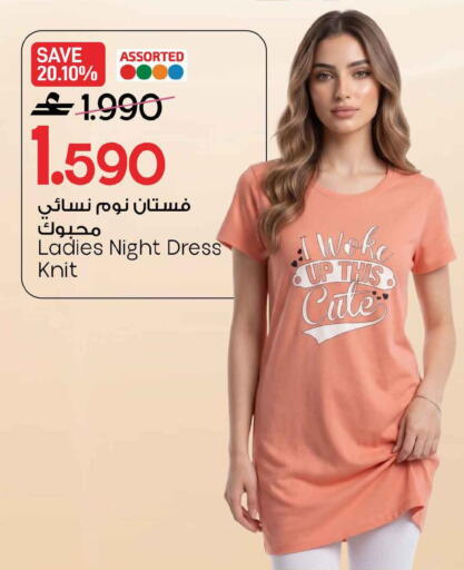 available at مارك & سايف in عُمان - صُحار‎