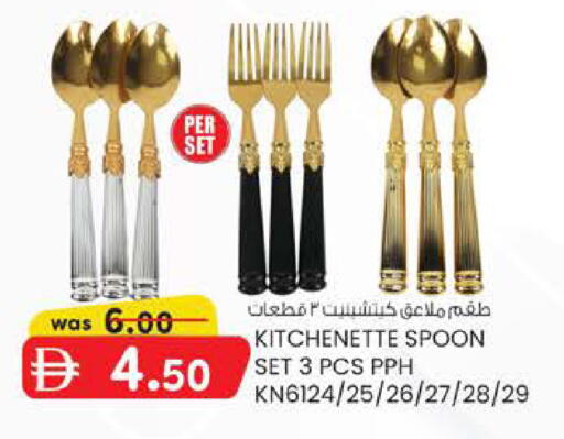 available at K M Trading  in UAE - Fujairah