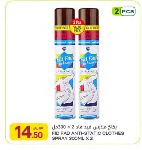 available at شركة الميرة للمواد الاستهلاكية in قطر - الوكرة