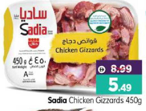 available at هايبر ماركت المدينة in الإمارات العربية المتحدة , الامارات - أبو ظبي