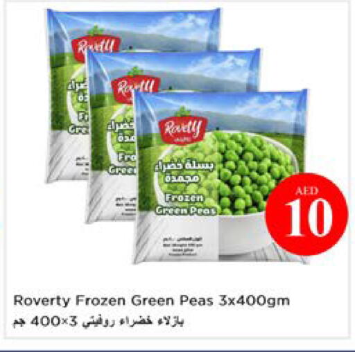 Peas available at نستو هايبرماركت in الإمارات العربية المتحدة , الامارات - الشارقة / عجمان