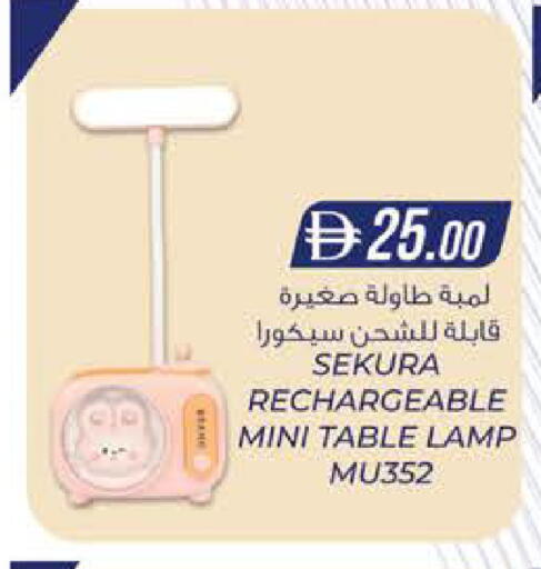 available at ك. الم. للتجارة in الإمارات العربية المتحدة , الامارات - دبي