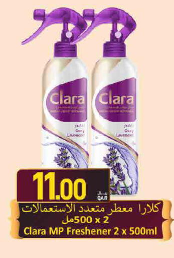 available at ســبــار in قطر - الوكرة
