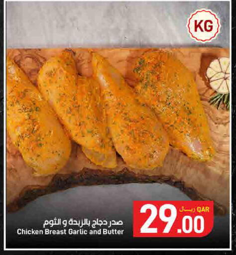 Garlic available at ســبــار in قطر - الوكرة