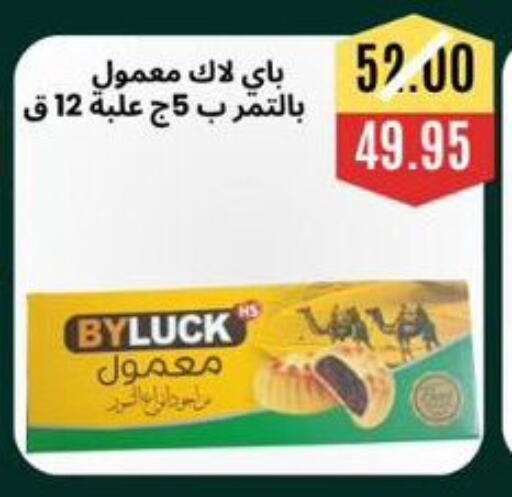 available at Awlad Hassan Markets in Egypt - Cairo