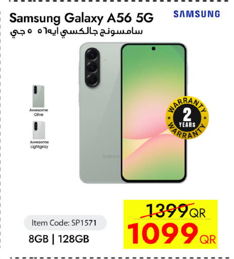 available at آي كونكت in قطر - الضعاين