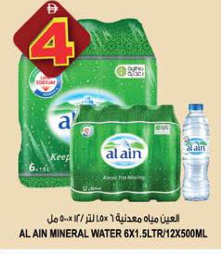 available at هاشم هايبرماركت in الإمارات العربية المتحدة , الامارات - الشارقة / عجمان