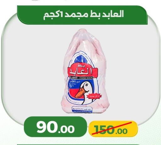 available at Green Tree Hypermarket - Sohag in Egypt - Cairo