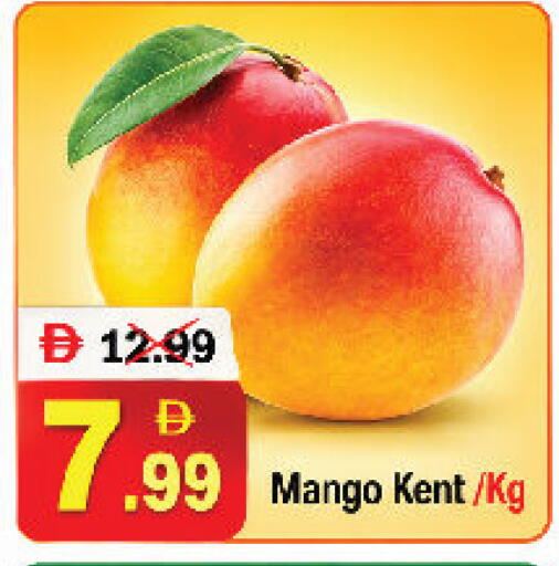 Mango available at DESERT FRESH MARKET  in UAE - Abu Dhabi