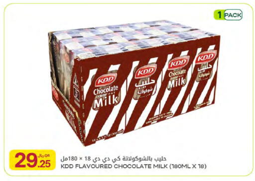 available at شركة الميرة للمواد الاستهلاكية in قطر - الشحانية
