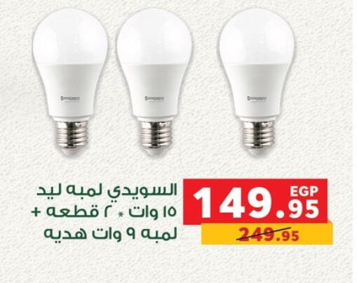 available at Panda  in Egypt - Cairo