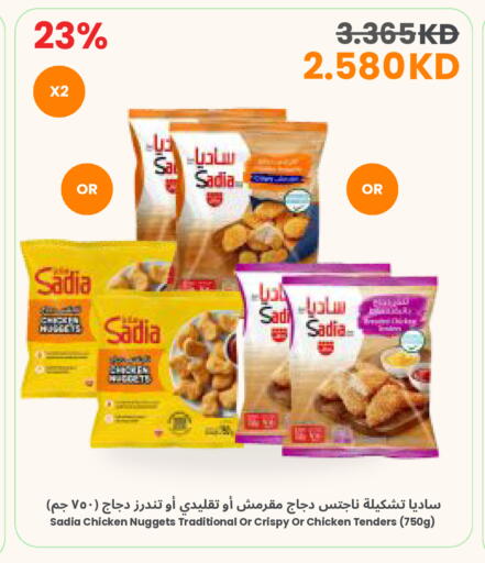 available at مركز سلطان in الكويت - محافظة الجهراء