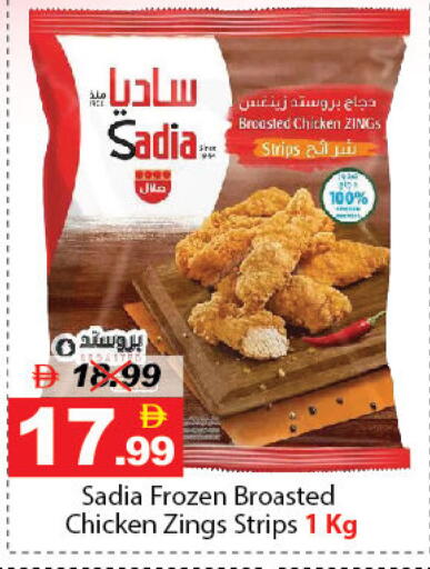 available at DESERT FRESH MARKET  in UAE - Abu Dhabi