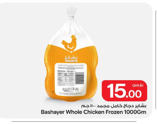 available at بن داود in قطر - الدوحة