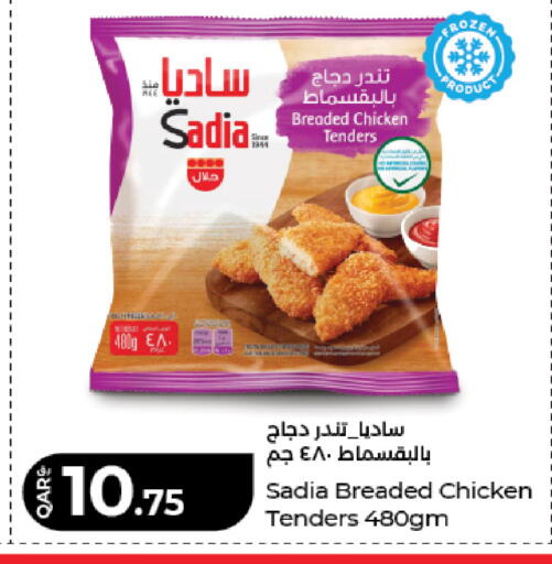 available at LuLu Hypermarket in Qatar - Doha