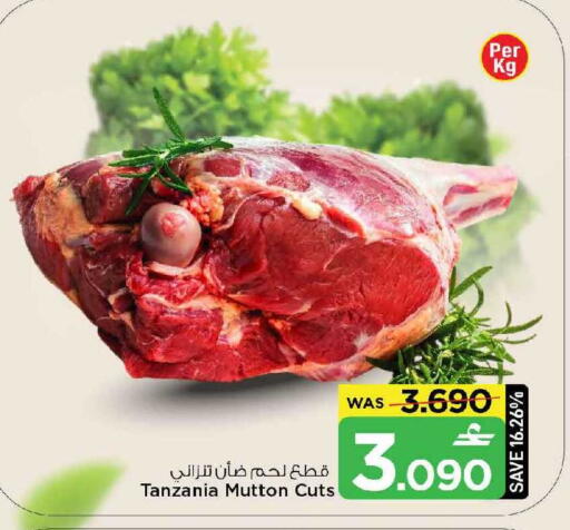 available at MARK & SAVE in Oman - Muscat