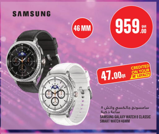 available at مونوبريكس in قطر - الشحانية