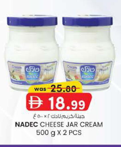 available at Safa Express Supermarket in UAE - Abu Dhabi