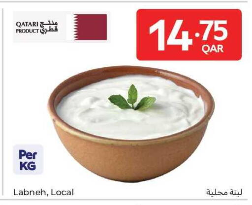 available at Carrefour in Qatar - Al Shamal