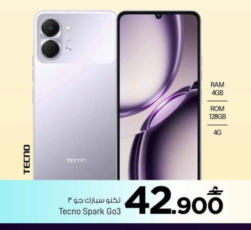 available at MARK & SAVE in Oman - Sohar