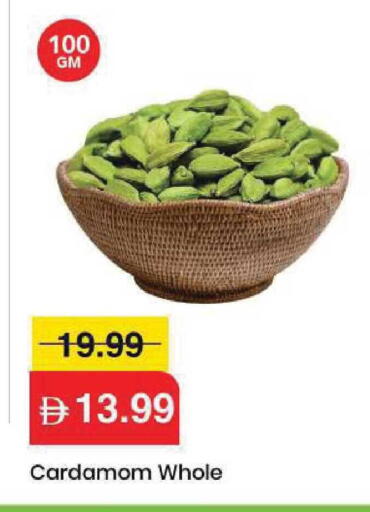 Cardamom available at مارك & سيف in الإمارات العربية المتحدة , الامارات - الشارقة / عجمان