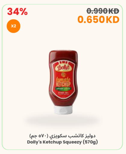Tomato available at The Sultan Center in Kuwait - Kuwait City