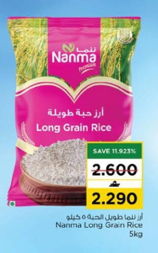 available at Nesto Hyper Market   in Oman - Muscat