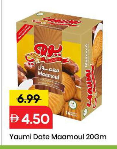 Date available at مارك & سيف in الإمارات العربية المتحدة , الامارات - الشارقة / عجمان