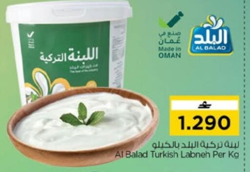 available at Nesto Hyper Market   in Oman - Muscat
