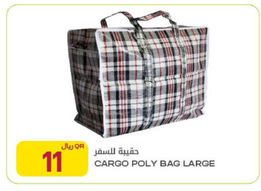 available at Al Meera in Qatar - Al-Shahaniya