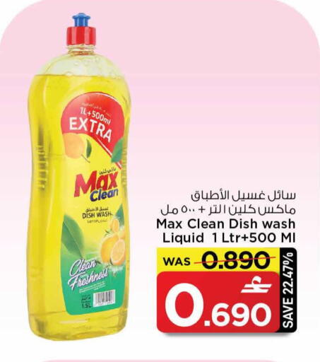 available at MARK & SAVE in Oman - Muscat