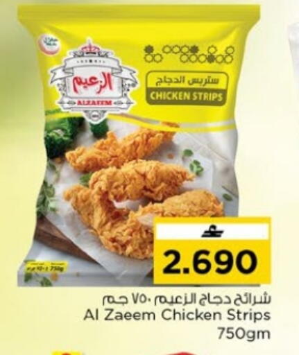 available at Nesto Hyper Market   in Oman - Muscat