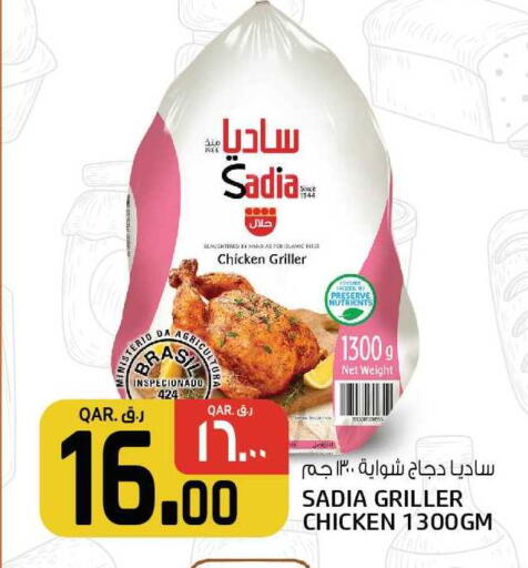 available at كنز ميني مارت in قطر - الشمال
