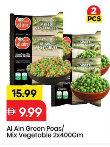Peas available at مارك & سيف in الإمارات العربية المتحدة , الامارات - الشارقة / عجمان