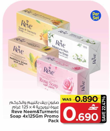 Pappaya Turmeric available at مارك & سايف in عُمان - صُحار‎
