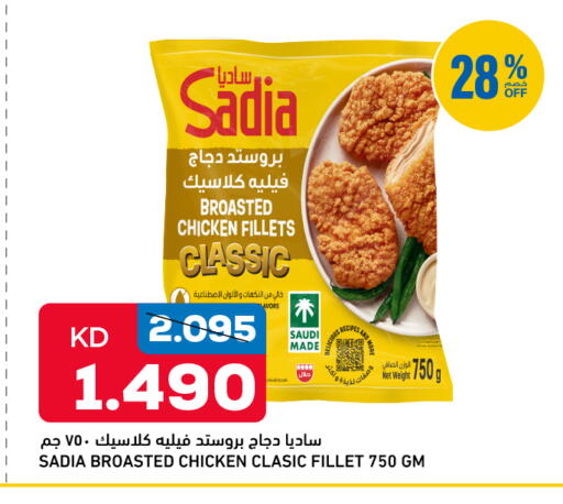 available at غلف مارت in الكويت - محافظة الجهراء