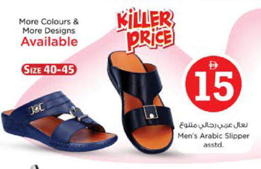 available at نستو هايبرماركت in الإمارات العربية المتحدة , الامارات - أبو ظبي