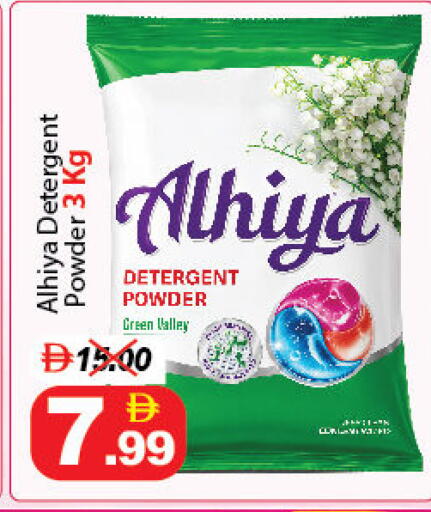 available at DESERT FRESH MARKET  in UAE - Abu Dhabi